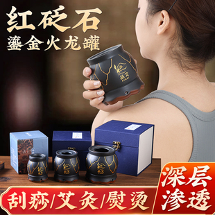 火龙罐中医院专用红砭石艾灸罐推拿刮痧一体杯刘伟承同款 艾灸器具