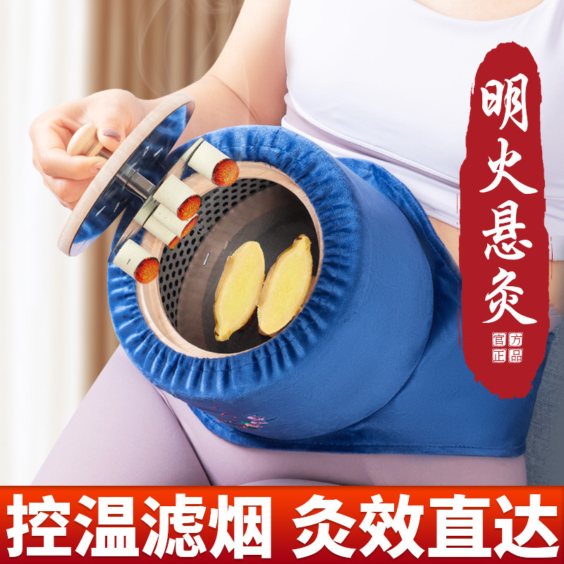 滤烟艾灸盒底部镂空灸的更透图片
