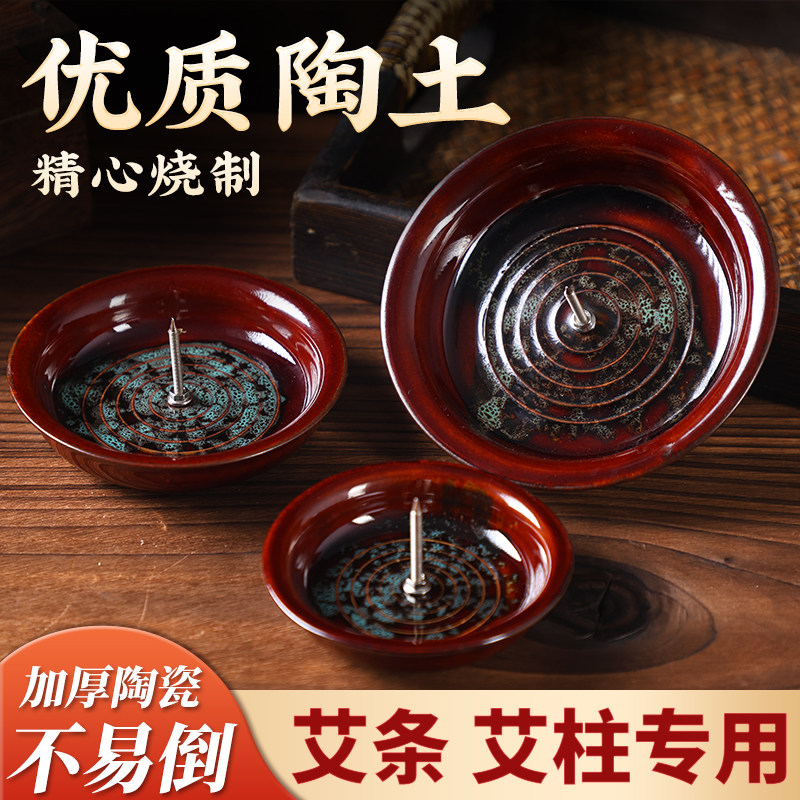 艾条底座插艾柱固定器艾香底座托盘熏香炉放置艾草容器家用接灰盘,个人护理/保健/按摩器材,按摩温熏调理器,淘宝优惠券,粉丝福利购,淘宝优惠卷