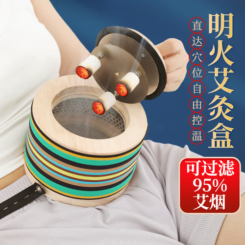 艾灸盒子可过滤90%艾烟