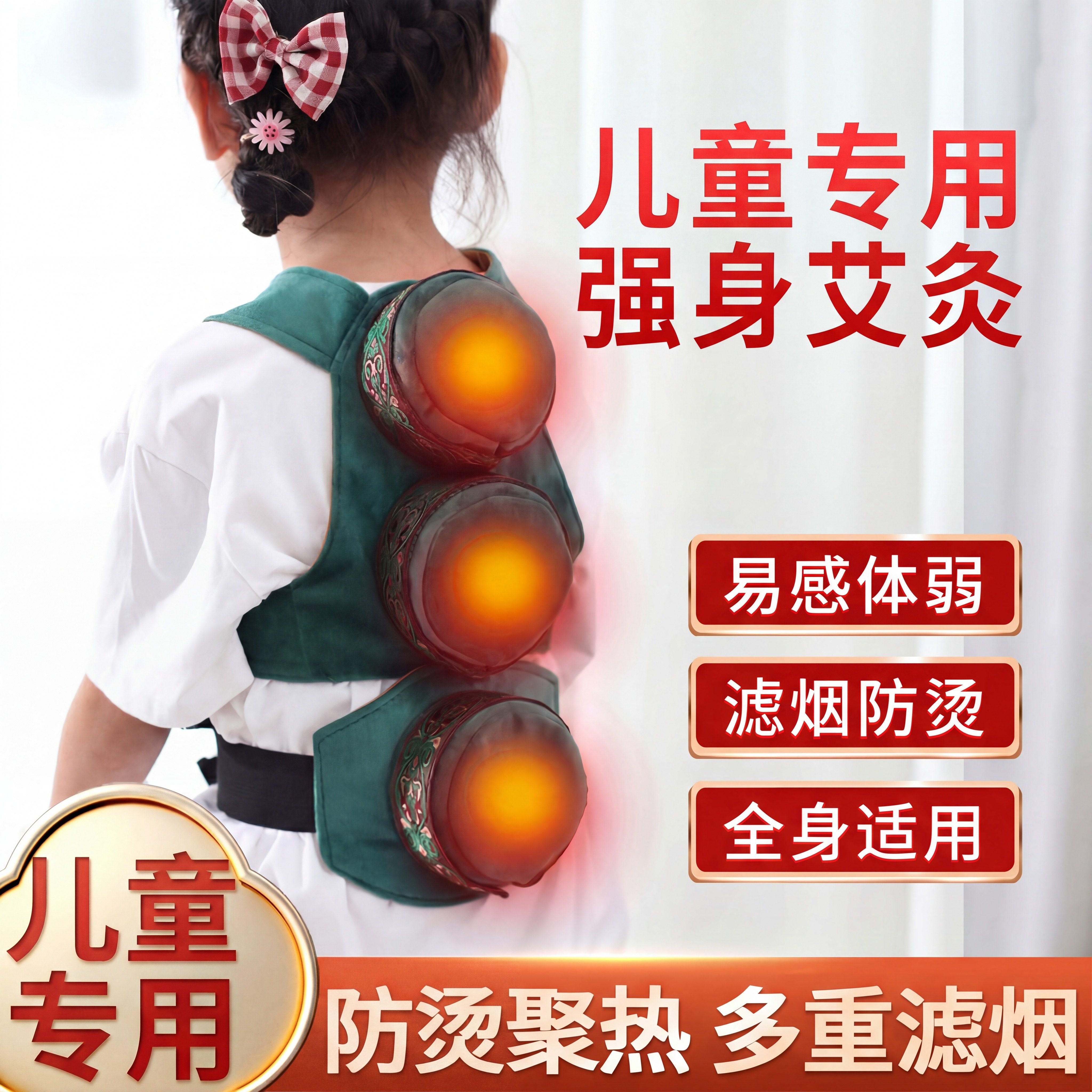 调理脾胃儿童强身艾灸盒【特价】图片