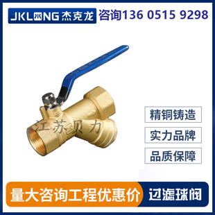 正品宁波杰克龙黄铜过滤球阀家用自来水表前Y型过滤阀门DN15~DN50