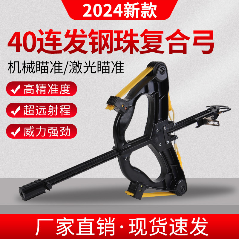 复合弓钢珠射击高精准激光瞄准