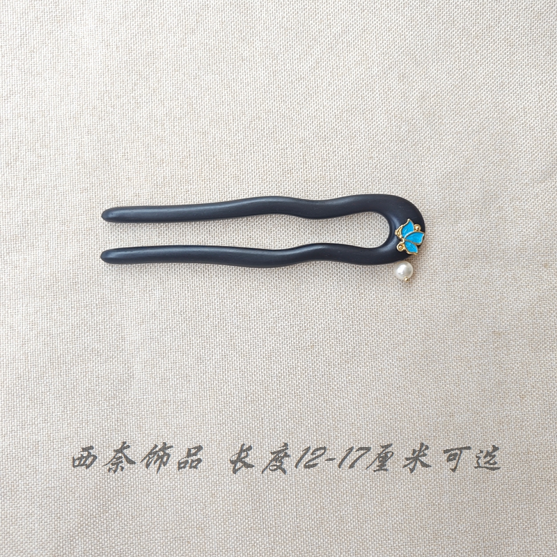 烧蓝蝴蝶珍珠发簪中式簪子黑檀木u型双钗高级国风新款发钗固定