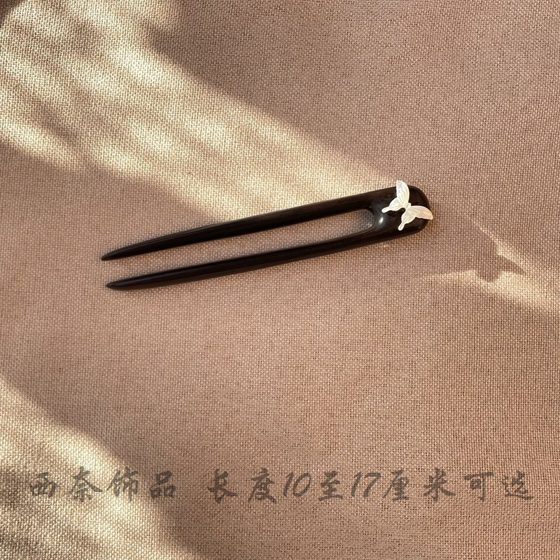 天然贝壳蝴蝶U型双插发簪新中式古典盘发黑檀木簪子礼物发钗