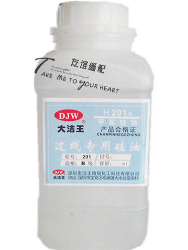 正品大洁王201甲基硅油 缝纫防断线线油 魔方润滑油 观赏石抛光 - 封面