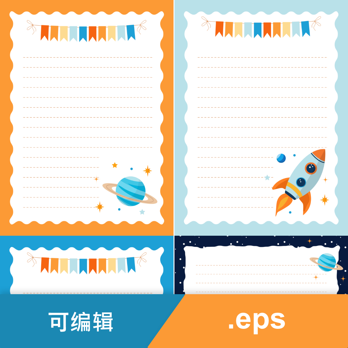 八款可编辑简单平面可爱插图笔记本日记页面便签模板.eps
