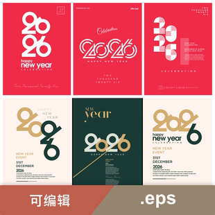 2026年字样新年精美海报套装用于庆祝有活动贺卡封面.eps