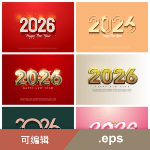 2026字样图案设计传单横幅海报庆祝活动新年快乐等设计.eps