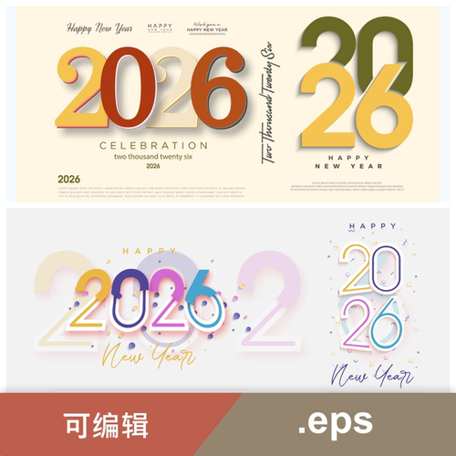 2026数字样式新年快乐横幅海报设计.eps