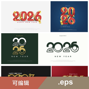 2026主题字样新年主题矢量设计适用于日历海报贺卡等.eps