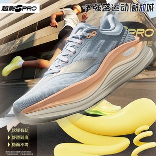 李宁跑步鞋女款越影5 PRO反光轻量高回弹缓震保护专业跑鞋ARHV014
