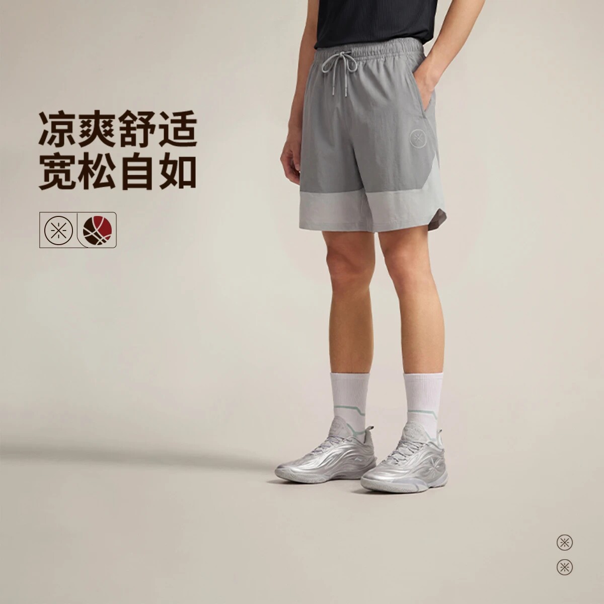 李宁韦德系列冰感篮球短裤男图片