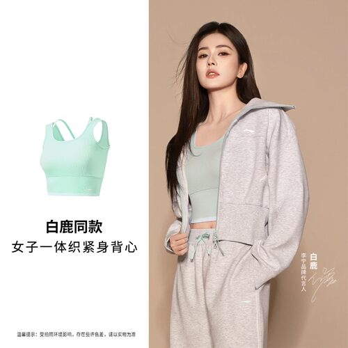 李宁女子一体织健身系列紧身背心（特殊产品不予退换货）AUDW018