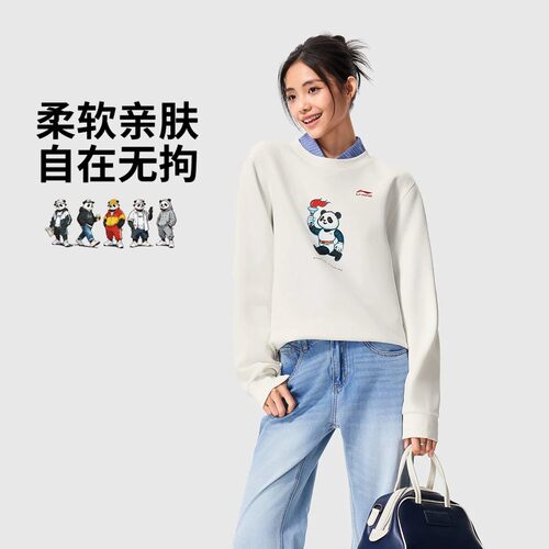 李宁正品卫衣熊猫男女同款情侣圆领套头柔软舒适宽松运动上衣