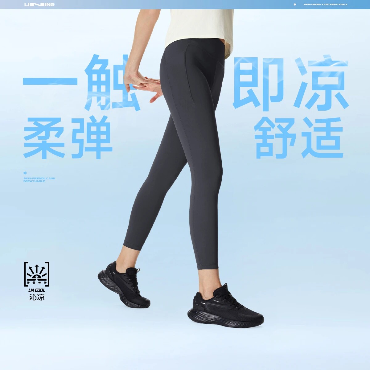 李宁夏季女子平口冰感舒适吸湿排汗健身系列紧身运动长裤AULW012
