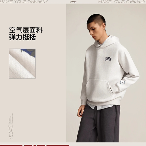 李宁男子韦德系列加厚保暖卫衣休闲运动连帽宽松上衣AWDV727