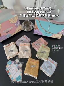 7条礼盒装紫杉醇女神内裤底档性感提臀中腰三角内裤女N2