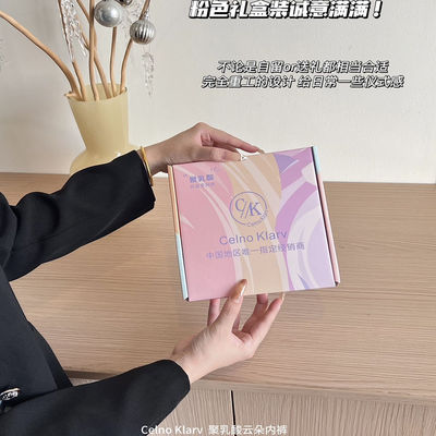 Celno Klarv 聚乳酸云朵内裤少女生润肤抗菌礼盒装透气无痕三角裤