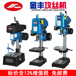 包邮正品杭州金丰SWJ-6 SWJ-6B SWJ-10B SWJ-12 SWJ-16工业攻丝机