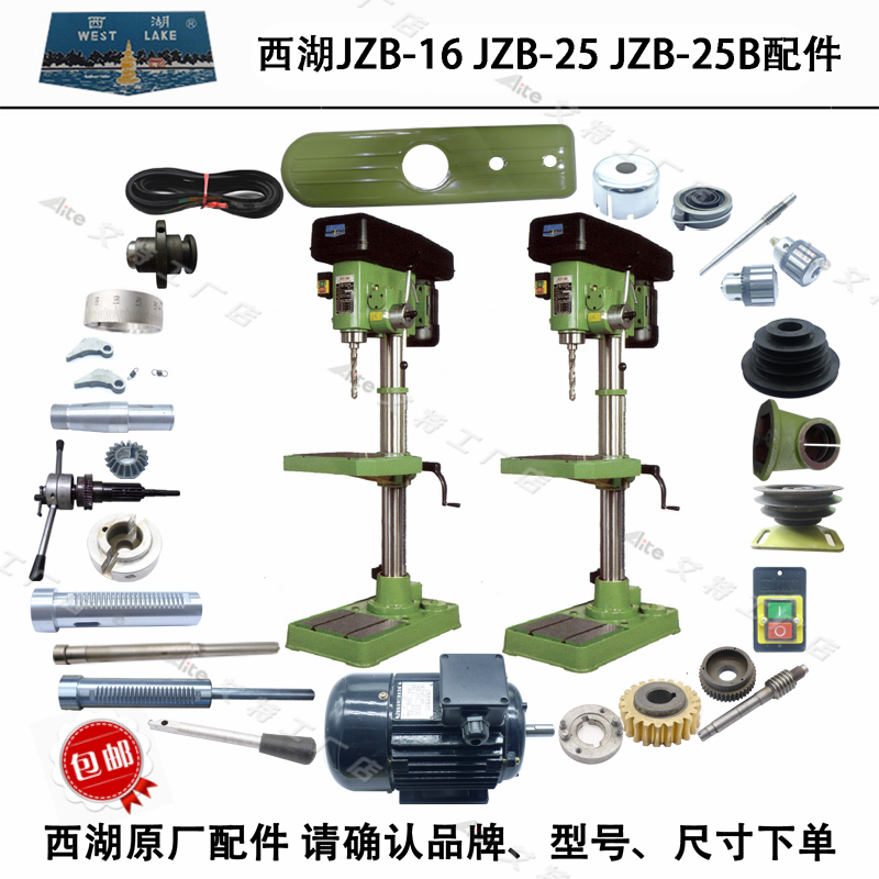 西湖JZB-16JZB-25蜗轮蜗杆刻度手柄座齿轮主轴套筒皮带轮总成配件,五金/工具,机床,淘宝优惠券,粉丝福利购,淘宝优惠卷