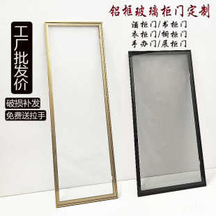 轻奢极简铝合金窄边框3C钢化玻璃酒柜门书柜衣柜橱柜玻璃柜门定制