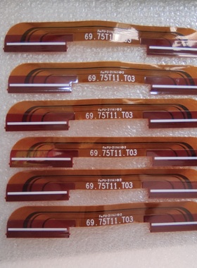 边板连接线 69.75T11.T03 成色好 可到店自提