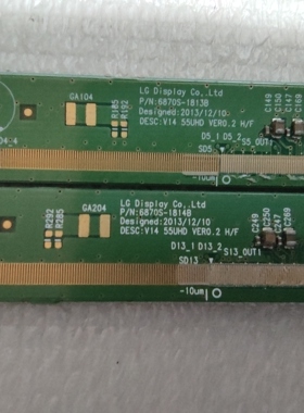 边条一对价6870S-1813B/6870S-1814B 成色好 可到店自提