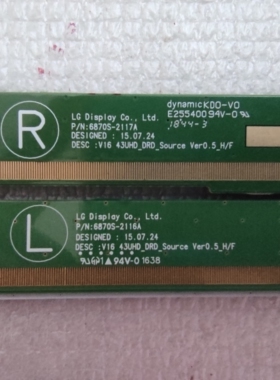 6870S-2117A/6870S-2116A 原装拆机边条 成色好 可到店自提