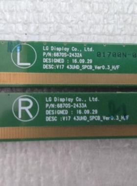 边条一对价6870S-2432A/ 6870S-2433A 成色好 可到店自提