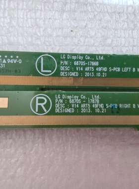 LG拆机边板  6870S-1786B /6870S-1787B一对价 成色好 可到店自提