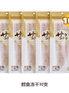 地狱厨房 特选鳕鱼冻干猫零食猫狗零食磨牙营养整根鳕鱼干囤货装