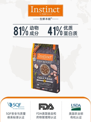 Instinct百利猫粮生鲜本能无谷猫粮高蛋白鸡肉干粮成幼猫主粮10磅