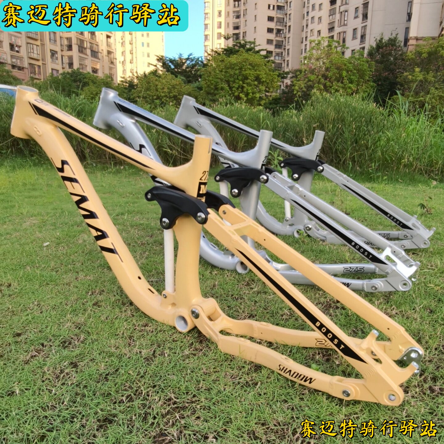 赛迈特软尾铝合金boost桶轴车架图片