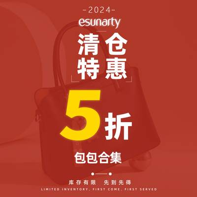 ESUNARTY简约多层妈妈包斜挎包