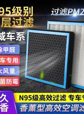 香薰空调滤芯荣威350/RX5RX3i5/i6 360/750/550/N95过滤PM2.5空气