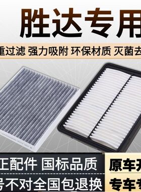 适配北京胜达空调空气滤芯格汽车空滤15原配升级老13-20款19