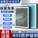 长安车系专用香薰空调滤芯香味活性炭N95高效过滤原厂升级滤芯