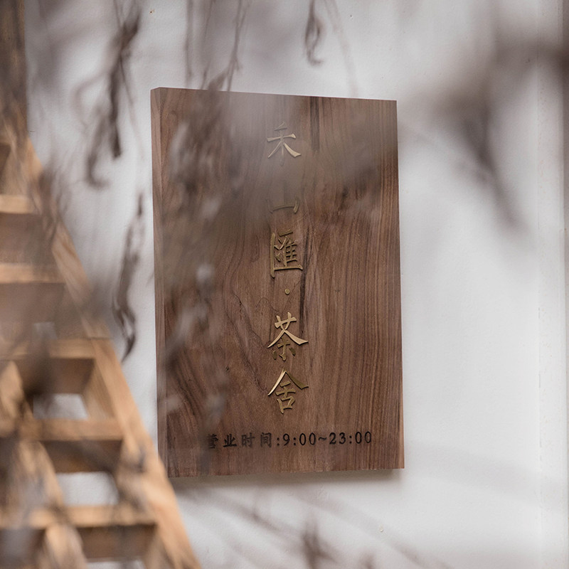 定制日式门牌住宅别墅咖啡店民宿店铺装饰招牌黄铜字个性创意挂牌
