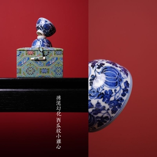 景德镇 搏泥幻化 元青花 西瓜小鸡心杯 岩茶小品杯 主人杯