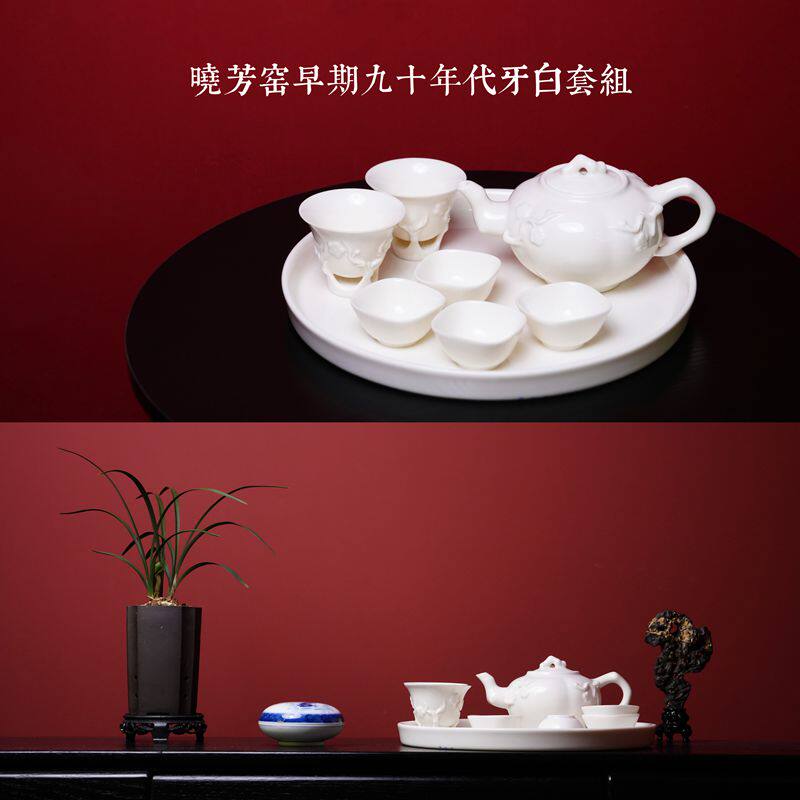 台湾晓芳窑早期牙白梅花套组 暗刻梅花杯 牙白凸字款四喜杯