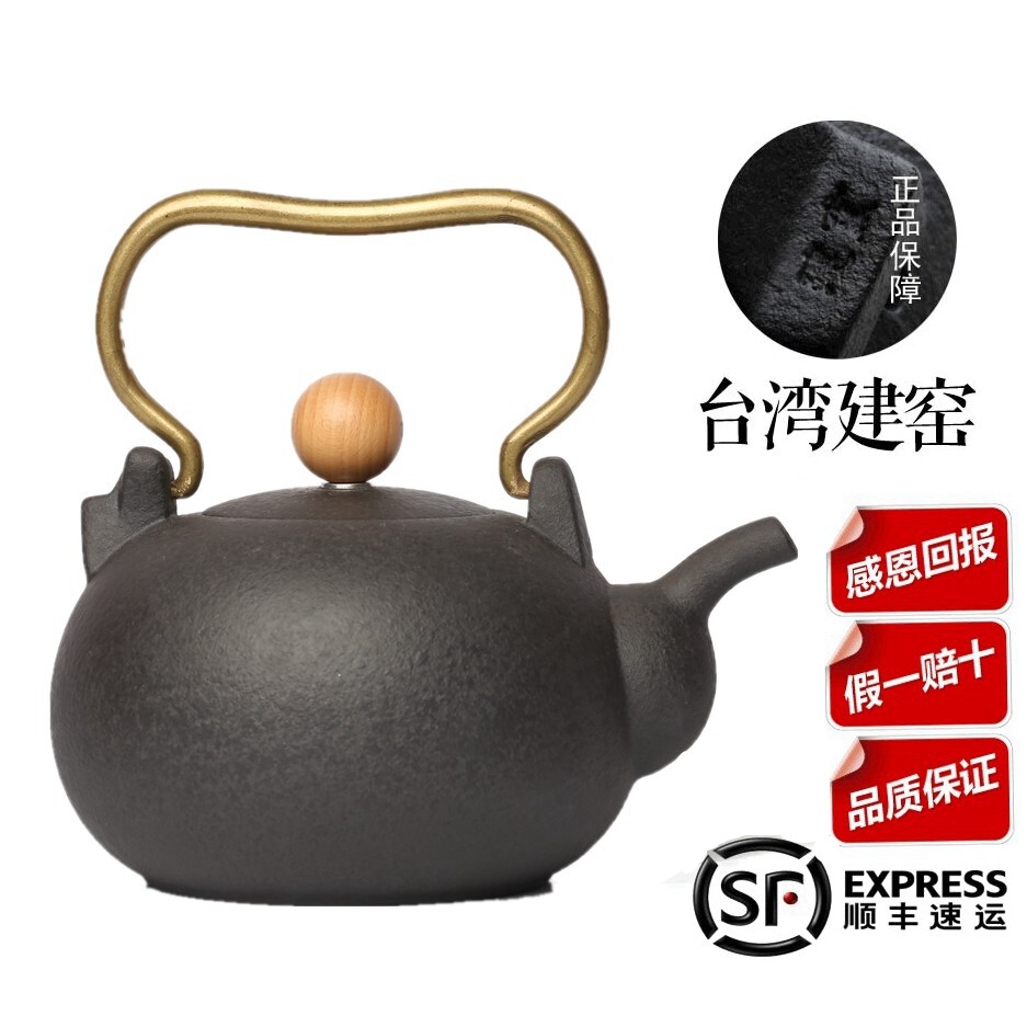 台湾建窑功夫茶具 老陶烧 纯铜提梁五行茶壶 煮茶烧水壶 岩矿壶