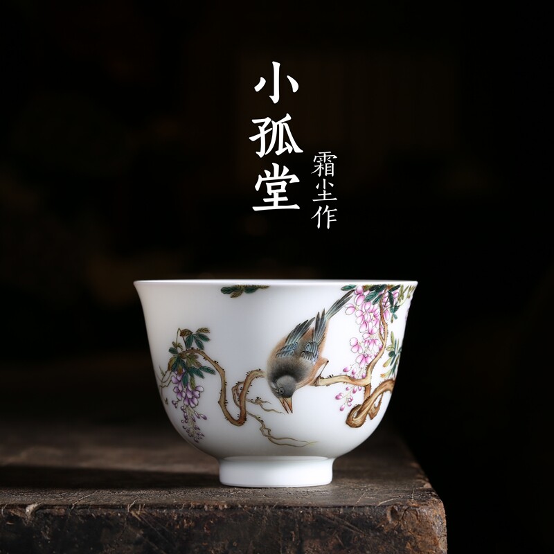 景德镇茶具 霜尘制 小孤堂粉彩 闲情 花鸟杯 茶杯 粉彩杯