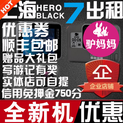 GoProHERO7/6水下相机出租赁防水潜水Olympus奥林巴斯TG5WIFI押金