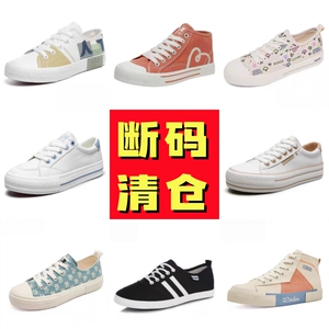 人本断码清仓女鞋百搭帆布鞋板鞋