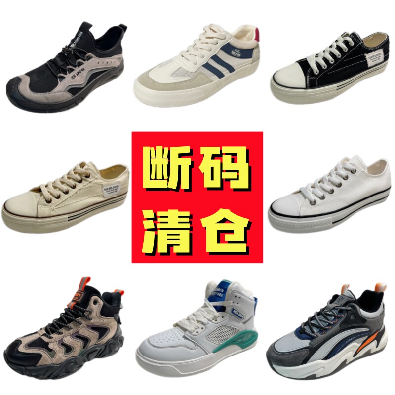 人本清仓处理男鞋复古板鞋条纹休闲旅游鞋舒适百搭潮流运动鞋板鞋