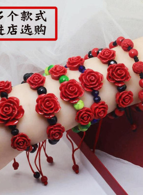 3D立体雕花朵朱砂红玫瑰花手链女手环民族工艺品店庆礼品手绳首饰