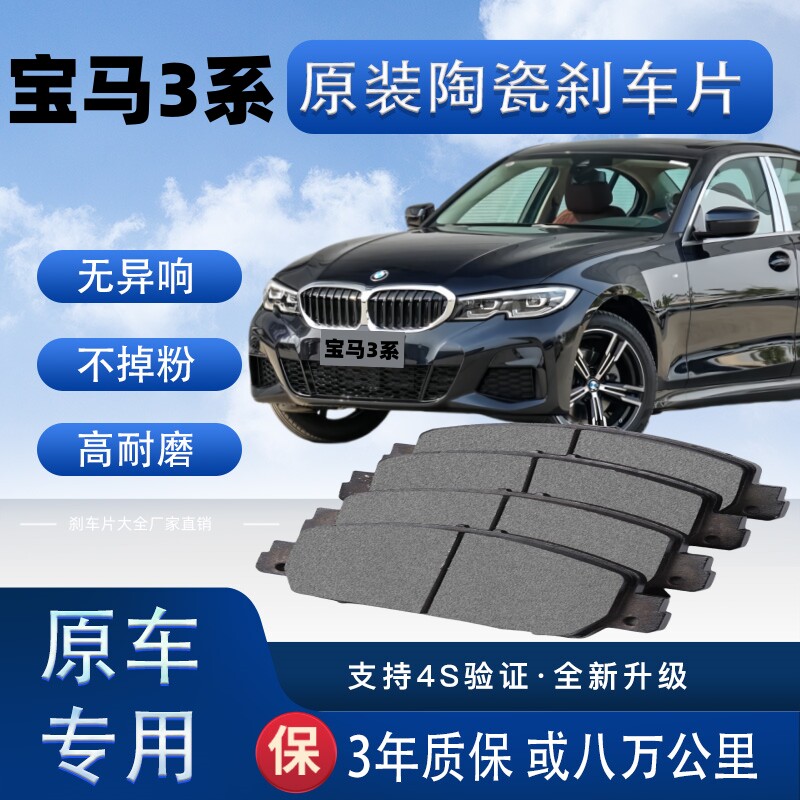 适配宝马316/318/320/325/330/GT刹车片原厂制动片前后刹车皮
