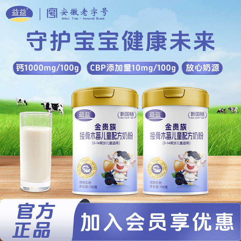 生牛乳 湿法工艺 营养锁鲜