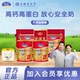 益益中老年奶粉900克罐装 营养高钙不添加蔗糖 礼盒